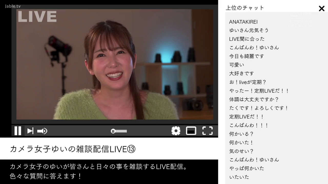 坐姿 · 网页界面 · 绿色绒毛毛衣 · 直播间 · 正面半身 · 直播互动 · 开朗笑容 · 背景镜头