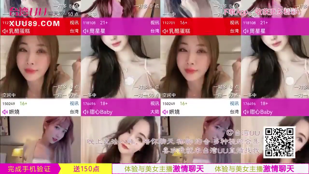 直播间 · 正对镜头 · 上半身 · 自然 · 吊带衫 · 直播 · 多屏拼接