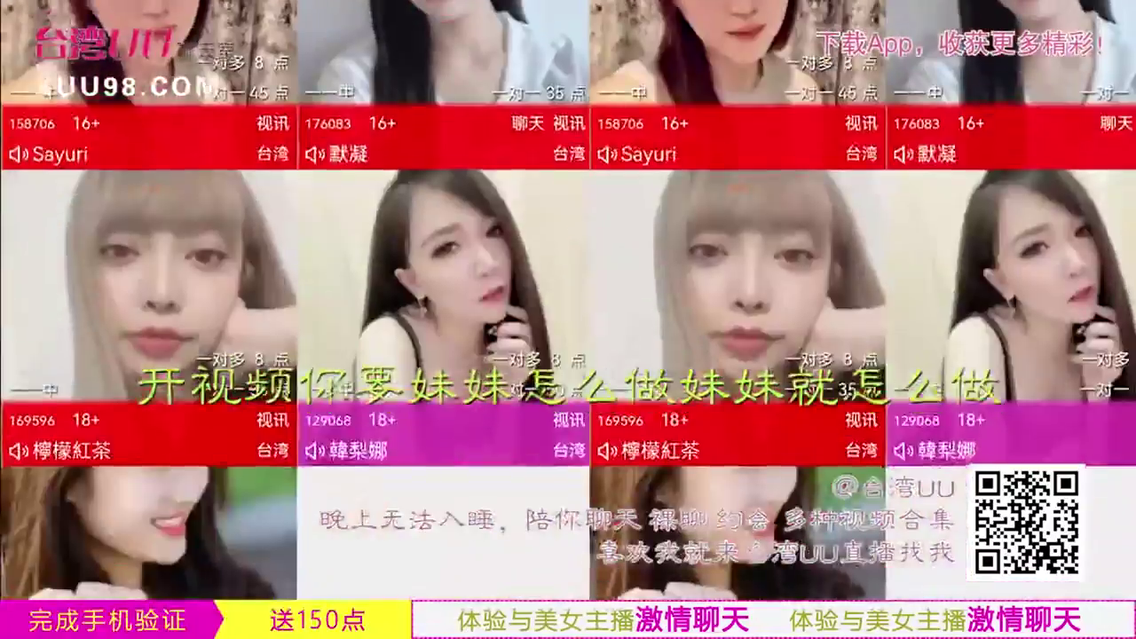 直播间 · 面部特写 · 妩媚 · 二维码 · 时尚女装 · 各种坐姿 · 视频聊天 · 直播广告合集