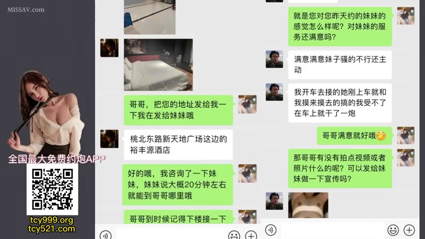 背景墙 · 手持皮鞭 · 一字领白衬衫 · 半身 · 拍摄 · 挑逗 · 聊天截图 · 广告二维码