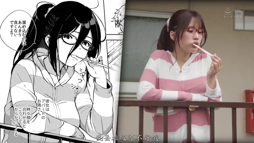 平静 · 半身 · 倚靠 · 漫改对比 · 阳台 · 刷牙 · 牙刷 · 条纹居家服