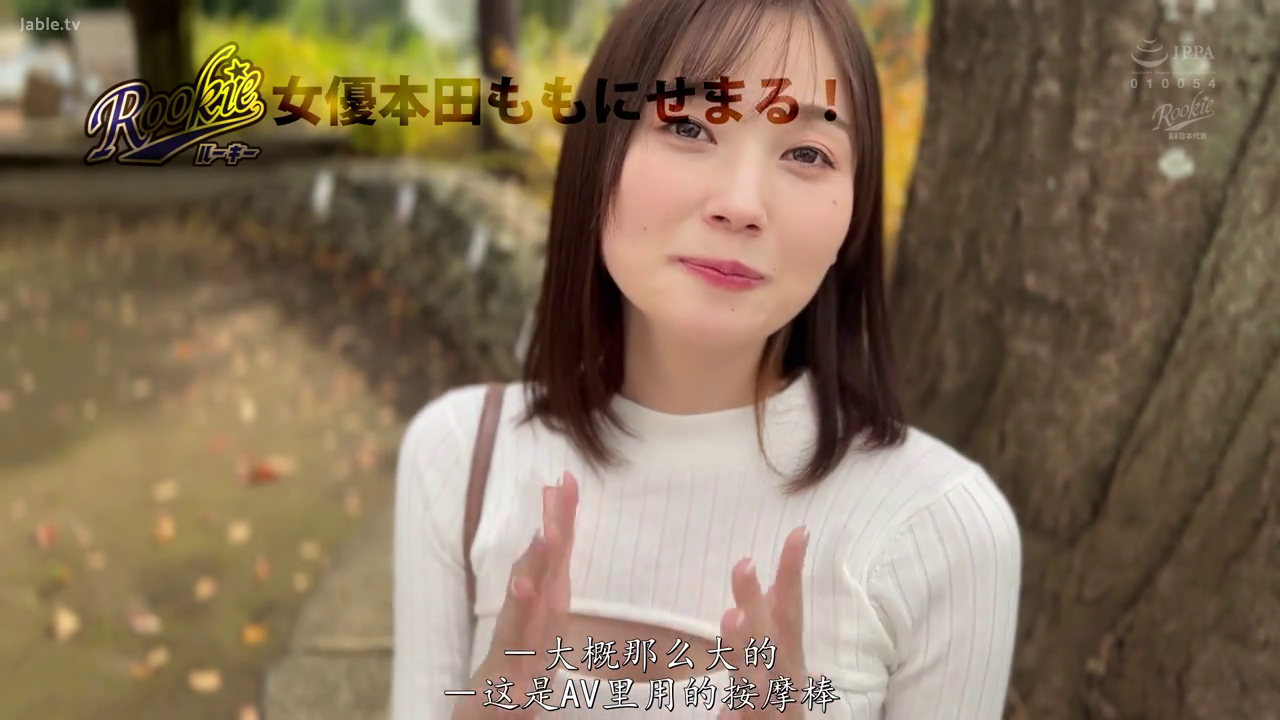 面部 · 站立 · 微笑 · 打手势 · 户外 · 树木 · 白色镂空毛衣 · 中短发