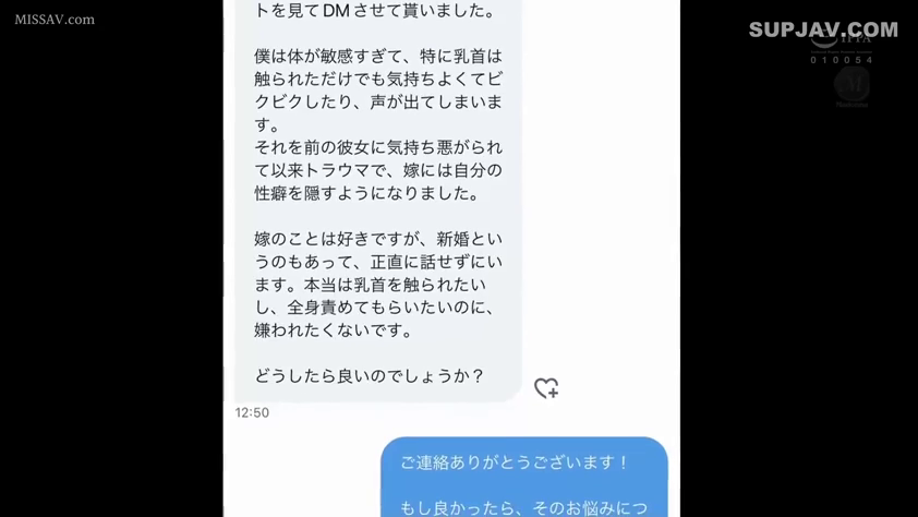 文字 · 對話框 · 社交应用界面 · 发送私信 · 日文内容