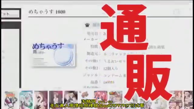 网页界面 · 多様 · 日语文字 · 布局特写 · 浏览宣传 · 屏幕内容