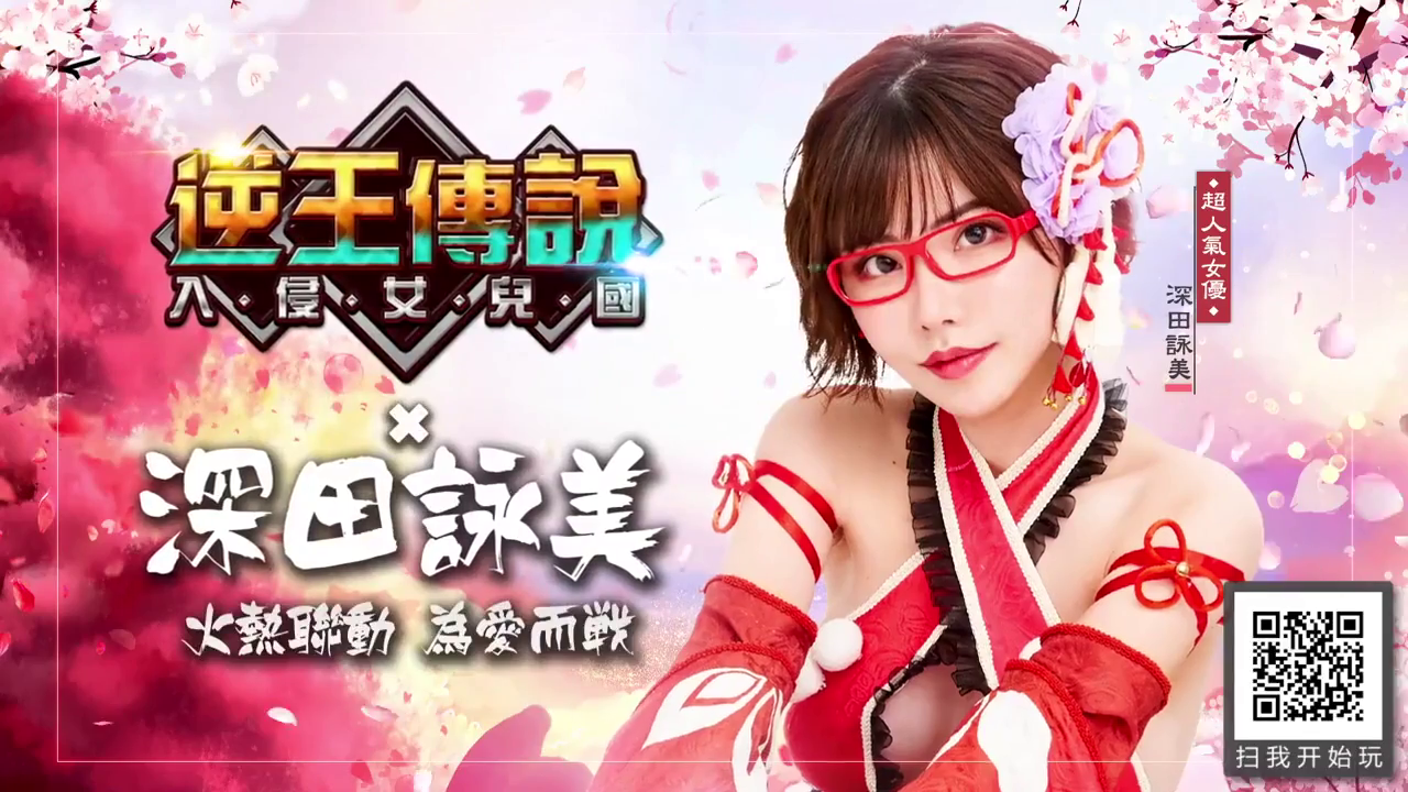 展示 · 微笑 · 半身 · 正面 · 紅色Cosplay服 · 虚拟背景 · 红框眼镜 · 深田咏美