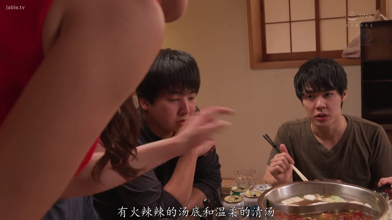 Sitting Posture · Serious · Subtitles · Medium shot · Casual wear · 餐厅 · 聚餐 · 火锅