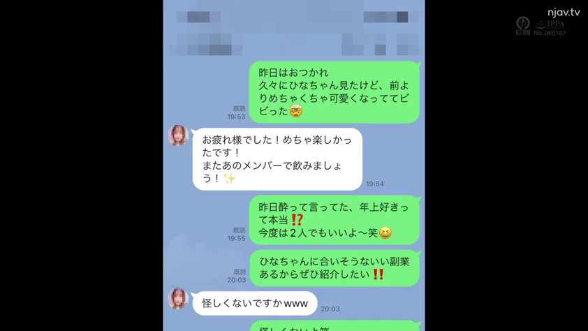 チャット · 携帯電話 · 文字内容 · 网络 · 界面特写