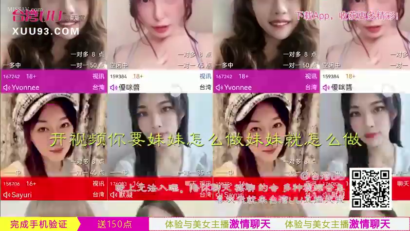 微笑 · 顔のクローズアップ · 直播间 · QRコード · 正面坐姿 · 时尚便装 · 在线直播 · 多屏广告