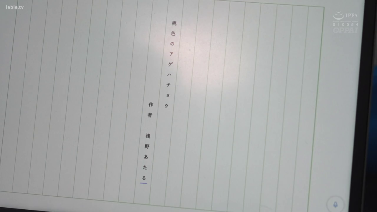 室内 · 标题 · 屏幕特写 · 展示文字 · 电子屏幕