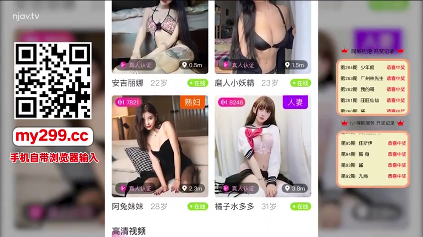 宣伝 · 诱惑 · 水手服 · さまざまな体位 · 复合 · QRコード · 网站截图