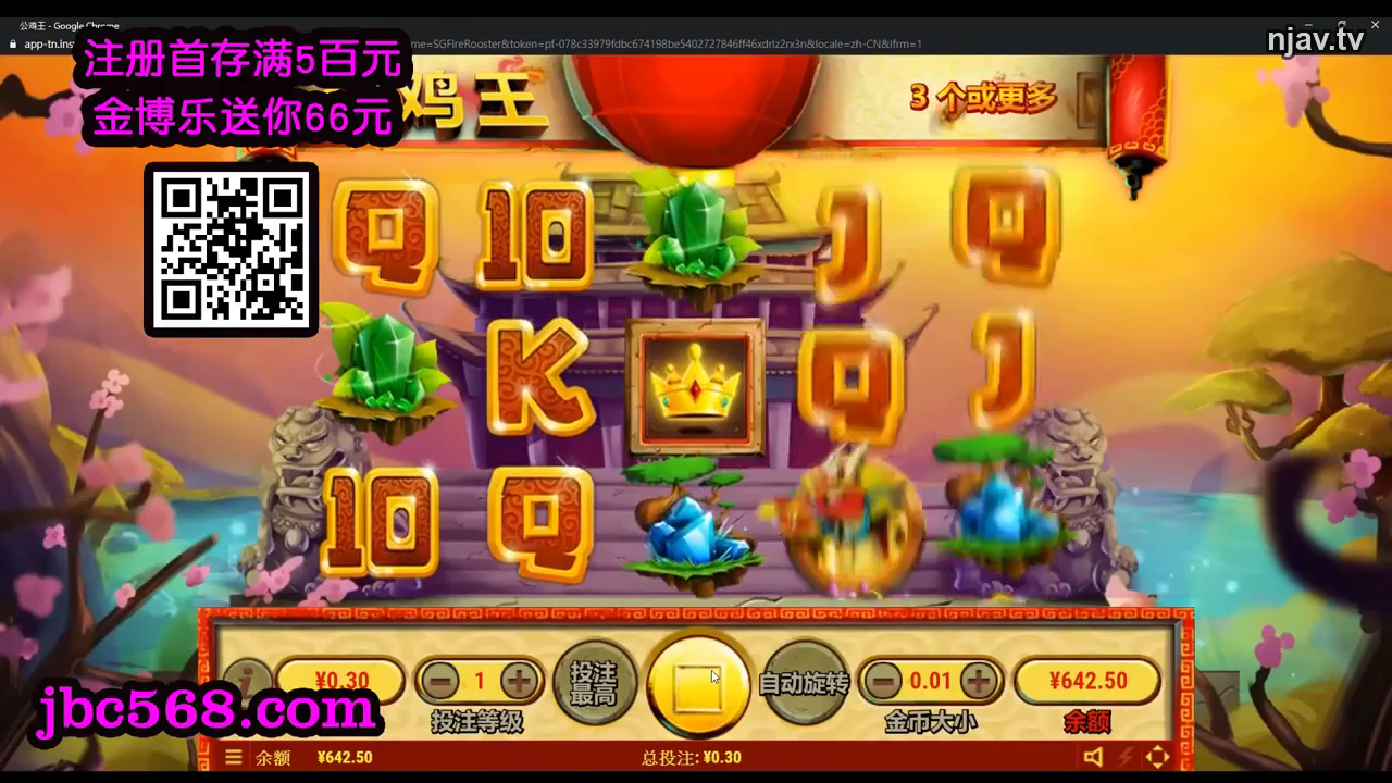 No · QR code · 虚拟游戏界面 · 线上博彩 · 博彩广告