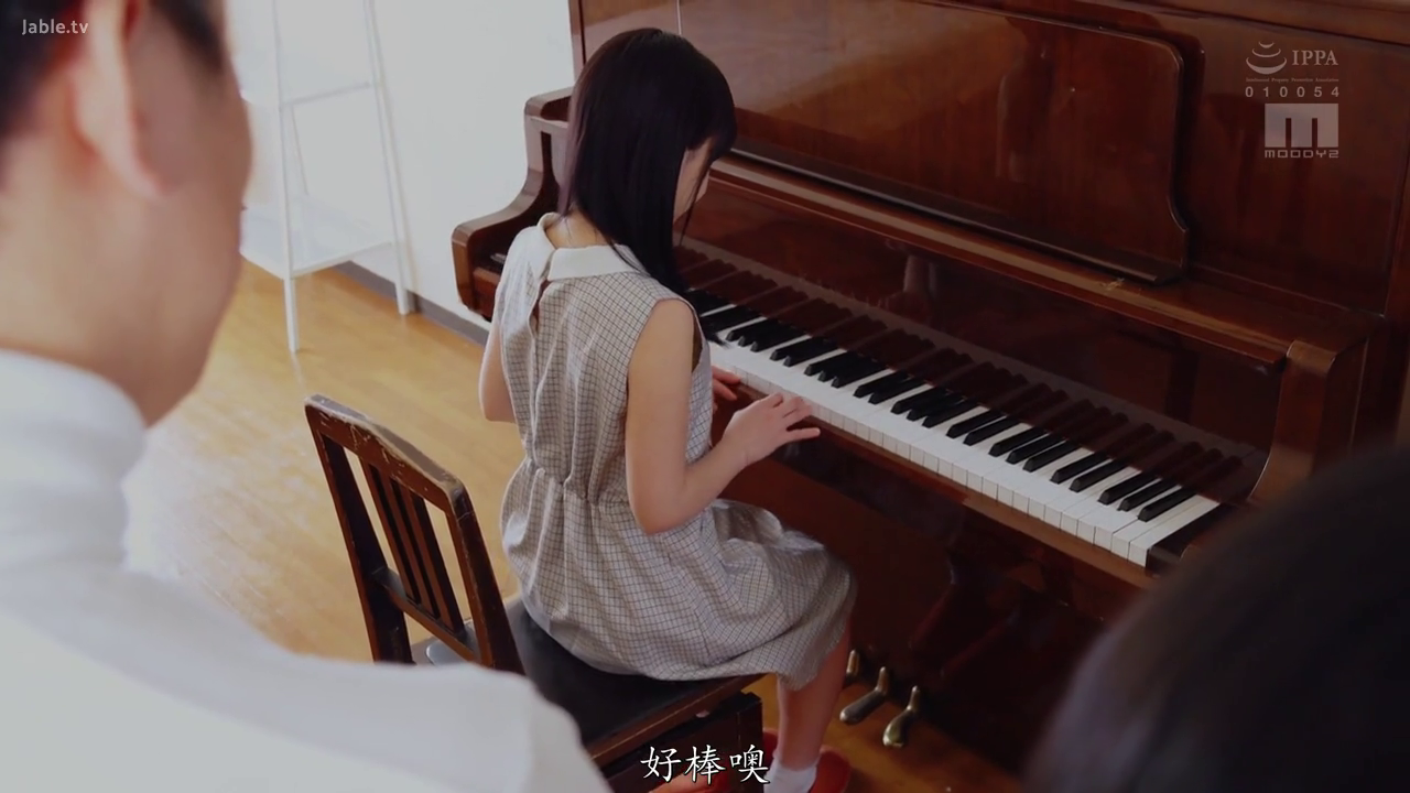 坐姿 · 专注 · 否 · 钢琴 · 格子连衣裙 · 琴房 · 弹琴
