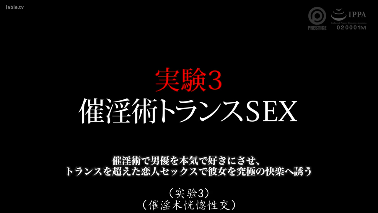 标题文字 · 催眠题材片头