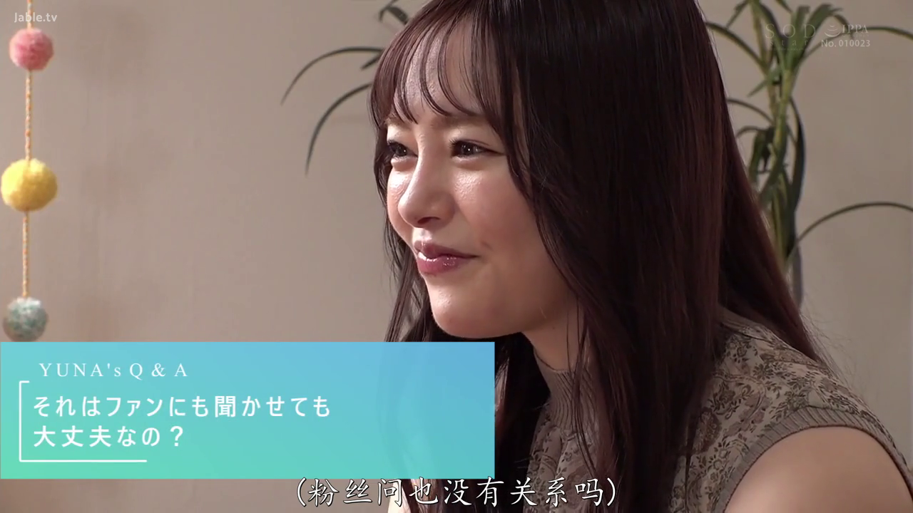 坐姿 · 脸部特写 · 日文字幕 · 室内演播室 · 温柔恬静 · 室内绿植 · 花纹无袖上衣 · 微笑谈话