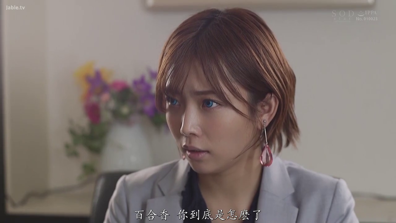 室内 · 坐姿 · 面部特写 · 凝视 · 蓝色美瞳 · 灰色西服外套 · 担忧严肃 · 粉色耳坠