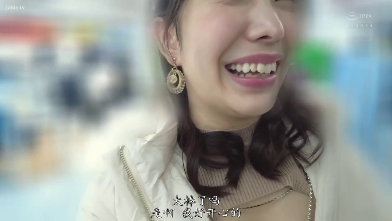 牙齿 · 站立 · 字幕 · 微笑 · 耳环 · 白色外套 · 户外 · 开心