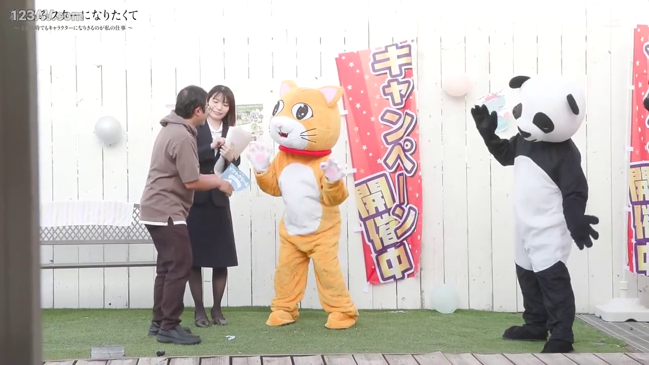 全身 · 站立 · 微笑 · 户外 · 横幅 · 玩偶服 · 宣传互动 · 正常场景