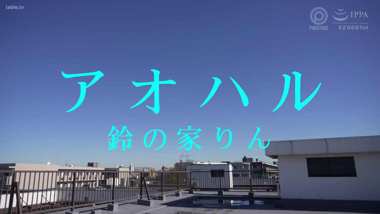 文字 · 天台 · 空镜头