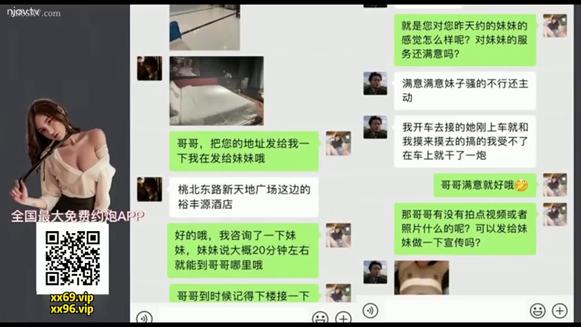 摆拍 · ビジネススーツ · 诱惑 · チャット · QRコード · 截图 · 广告 · 社交软件