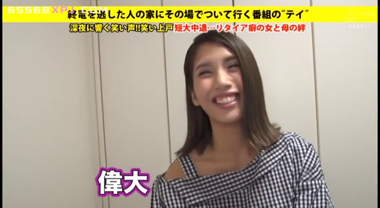 室内 · 面部特写 · 谈话 · 大笑 · 正面站立 · 日文字幕 · 黑白格子露肩装