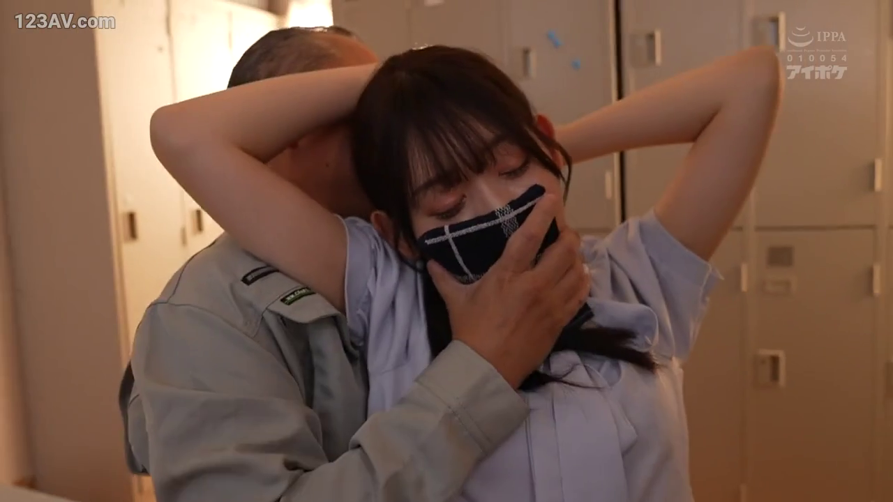 站立 · 闭眼 · 上半身 · 更衣室 · 强迫 · 捂嘴 · 手帕 · 浅色制服