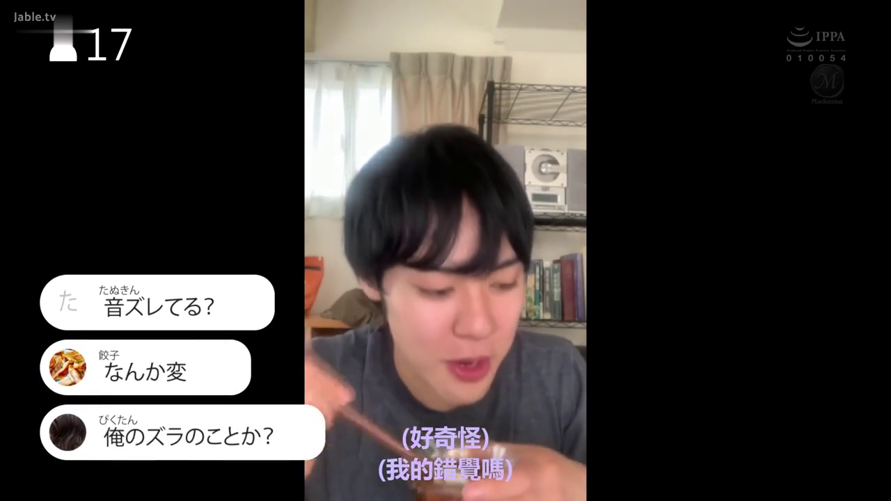 坐姿 · 臉部特寫 · 直播介面 · 進食 · 碗筷 · 室内书房 · 灰色便服 · 疑惑惊讶