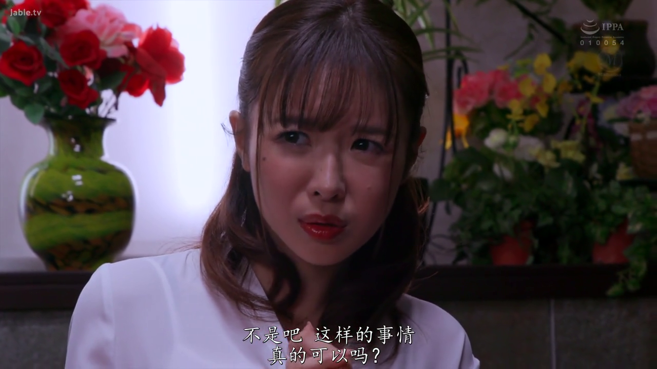 座り姿勢 · 白色衬衫 · 顔のクローズアップ · 中文字幕 · 室内リビング · 花瓶 · 忧虑 · 倾听