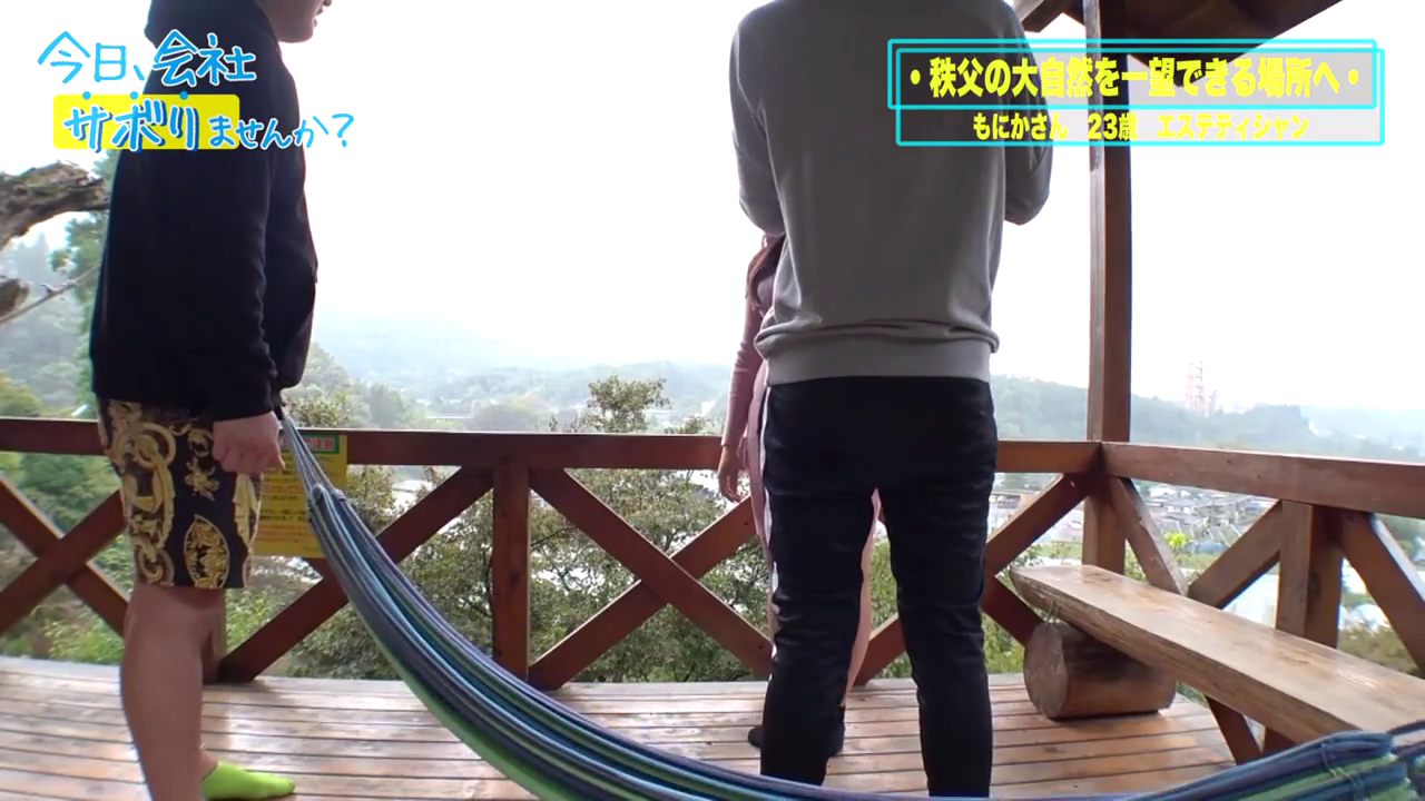 站姿 · 全景 · 休闲服 · 日文字幕 · 户外观景台 · 远眺 · 吊床
