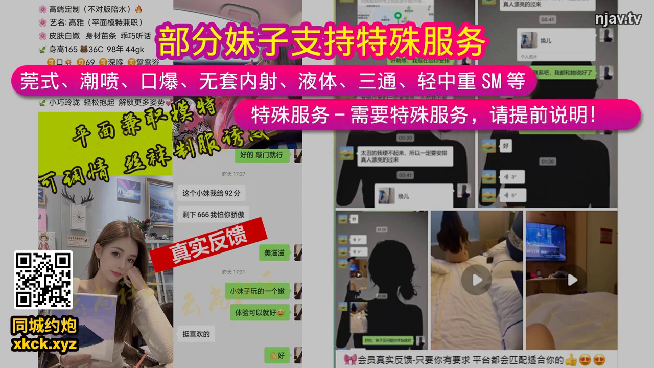 寝室 · ストッキング · いいえ · 妩媚 · 广告 · 手机截图 · 诱惑姿势 · 招嫖