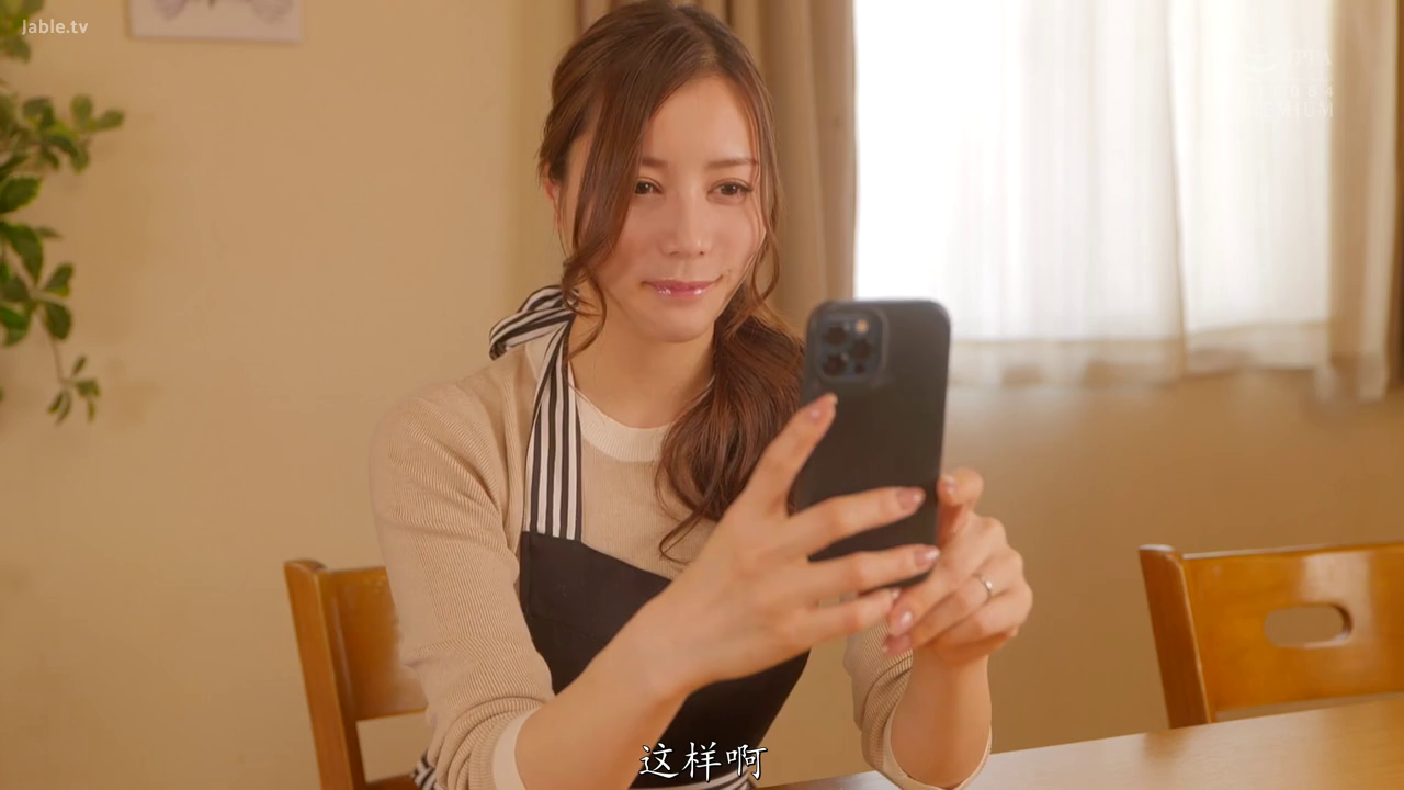 坐姿 · 半身 · 围裙 · 看手机 · 餐厅 · 智能手机 · 满足 · 人妻