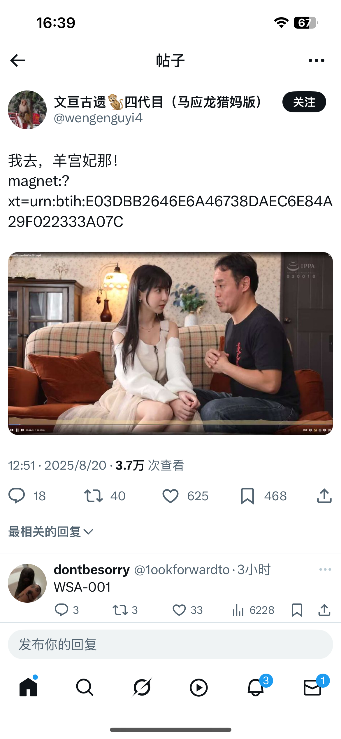 wsa-001-uncensored-leak